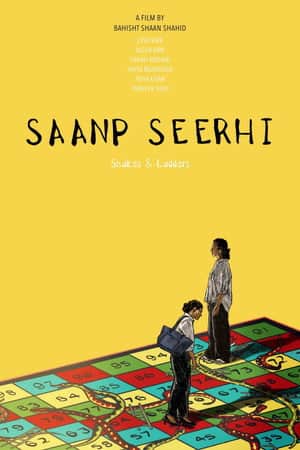 Saanp Seerhi