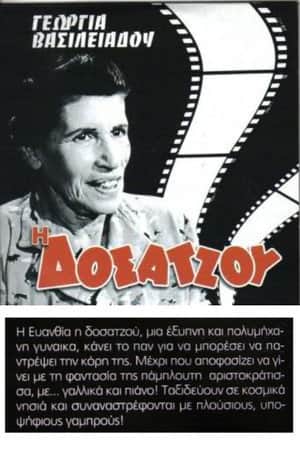Tallywoman: Operation Groom