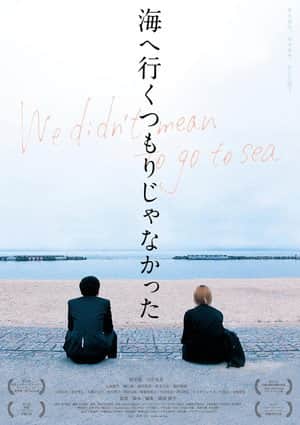 We Didn't Mean To Go To Sea