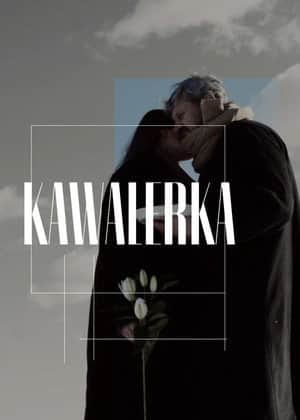 Kawalerka