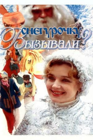 Got Snow Maiden?