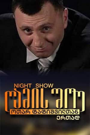 Night show with Otar Tatishvili