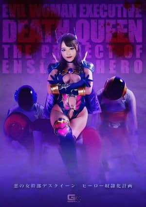 Evil Female Commander Death Queen: The Plan to Subjugate Heroes