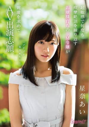 I Want To Experience The Thrill Of Being Raped… This Ultra Sensual Spasmic And Orgasmic Young Lady Is A Maso Bitch Who Hungers For Excitement And Volunteered To Appear In This AV Ai Hoshina