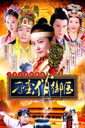Royal Johnson Medical