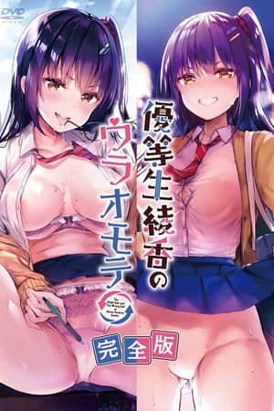 The Right Side and the Wrong Side of Honor Student Ayaka