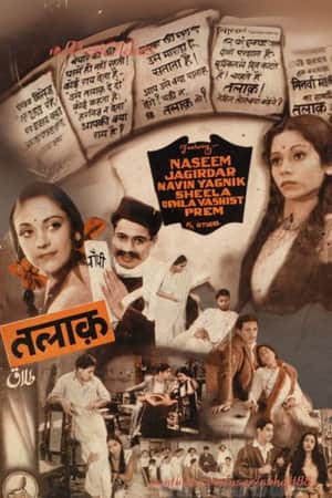 Talaq