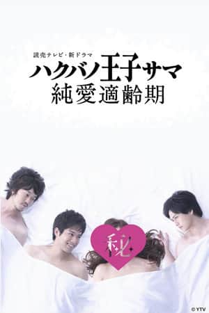 Prince Charming Best Age for Pure Love