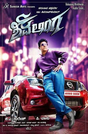 Shivalinga
