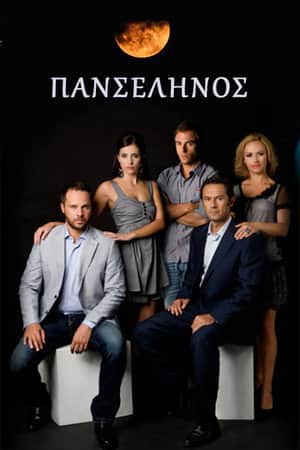 Panselinos