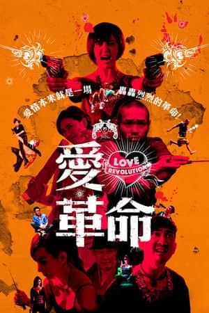 Love Revolution