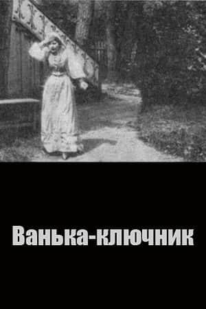 Vanka the Steward
