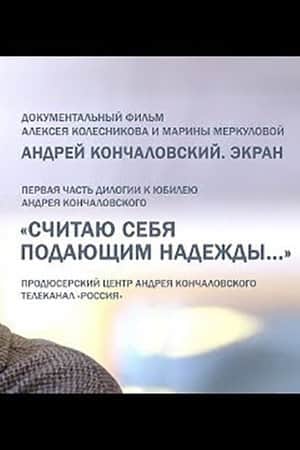 Konchalovsky. Screen