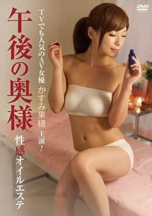 Afternoon Wife Erotic Oil Massage