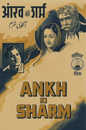Aankh Ki Sharm