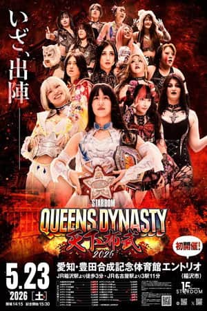 Stardom Queens Dynasty 2026