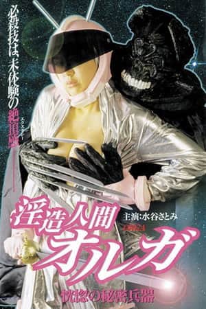 Lewd Human Olga Secret Weapon of Ecstasy