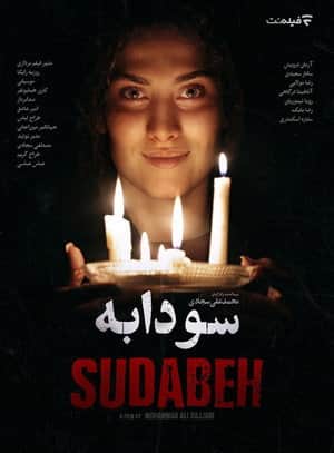 Soodabeh
