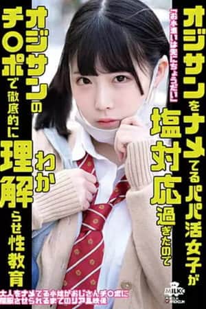 MILK-150 Papa Katsu Girls Who Are Ignorant Of Ojisan Are Too Salty, So Let's Thoroughly Understand With Ojisan's Ji Po Sex Education Yokomiya Nanami