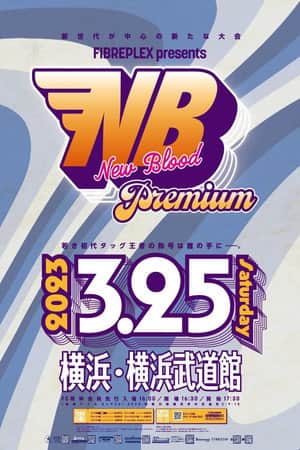 Stardom New Blood Premium