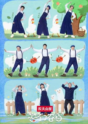 Forget Me Not Farm