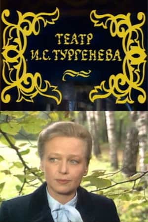 The Theater of I.S. Turgenev