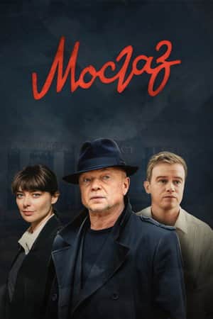 MosGaz