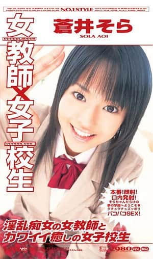 Female Teacher x School Girls: Naughty Lewd Female Teacher and Cute School Girls