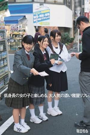 低身長の女の子と楽しめる。大人気の添い寝屋リフレ MUM-216