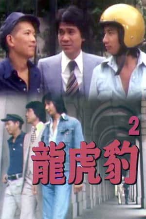 Dragon,Tiger, Panther (II)