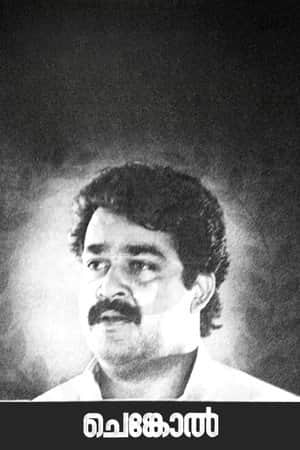 Chenkol