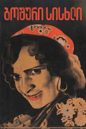 Gypsy Blood