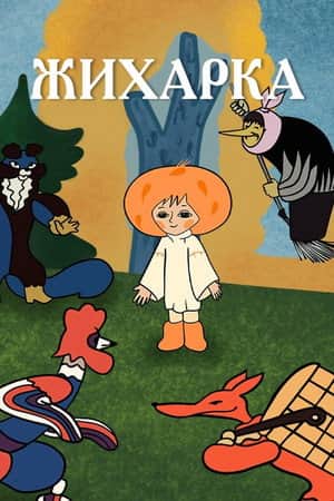 Zhikharka