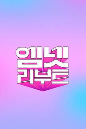 Mnet Reboot