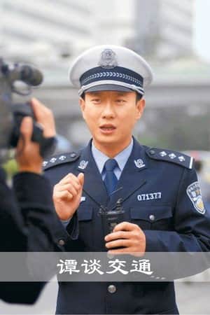 谭谈交通