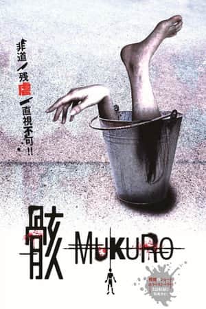 MUKURO