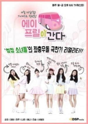 Here Comes April!