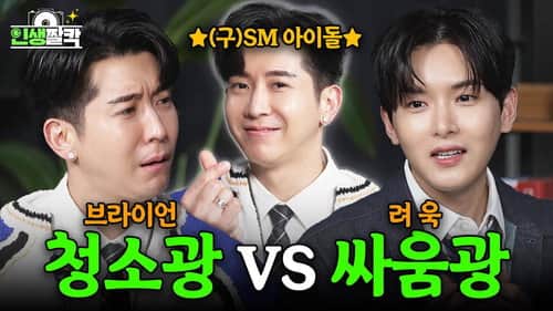 Ep.04 Brian (Fly to the Sky)
