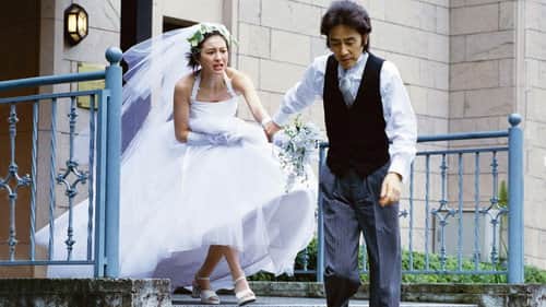 The Worst Wedding Ever