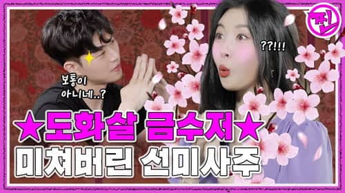 [RREAL WORLD] EP.4: Prophecy) Will Sunmi's new song rule the chart?