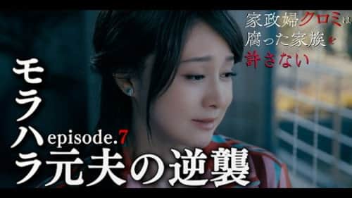 Episode 7