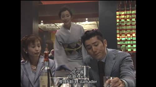 Episode 5