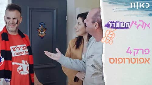 Episode 4