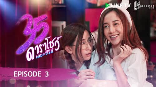 Episode 3