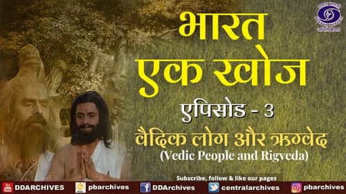 The Arrival of the Vedic People (the Rigveda)