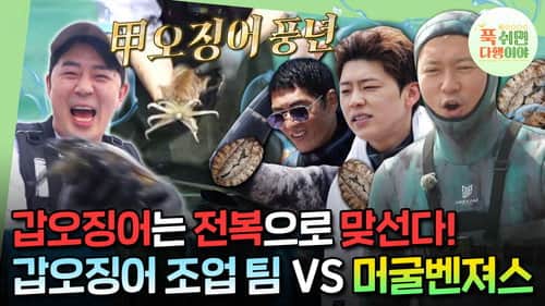 Episode 6
