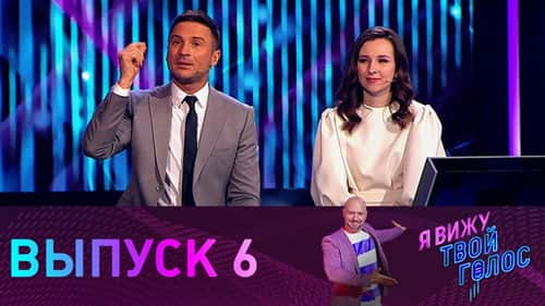Episode 6