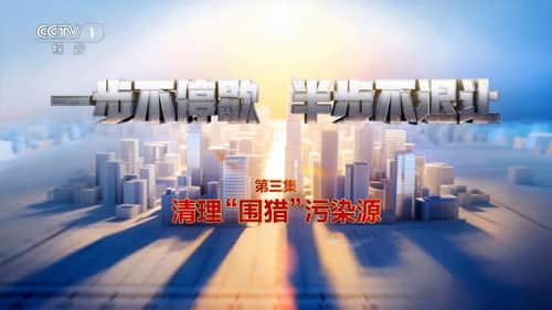 Episode 3