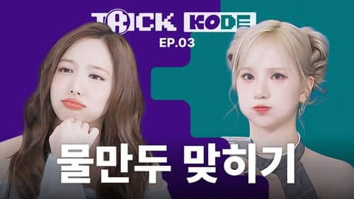 Nayeon vs Eunha (VIVIZ)