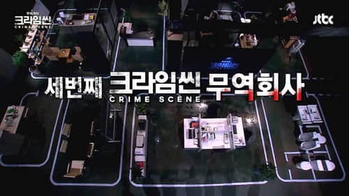 Who Killed Office Team Leader? (1)